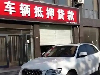 峡江不押车贷款办理条件是什么？