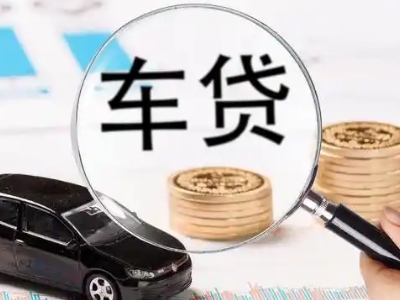 峡江车辆抵押贷款什么情况会被认定为是违规?